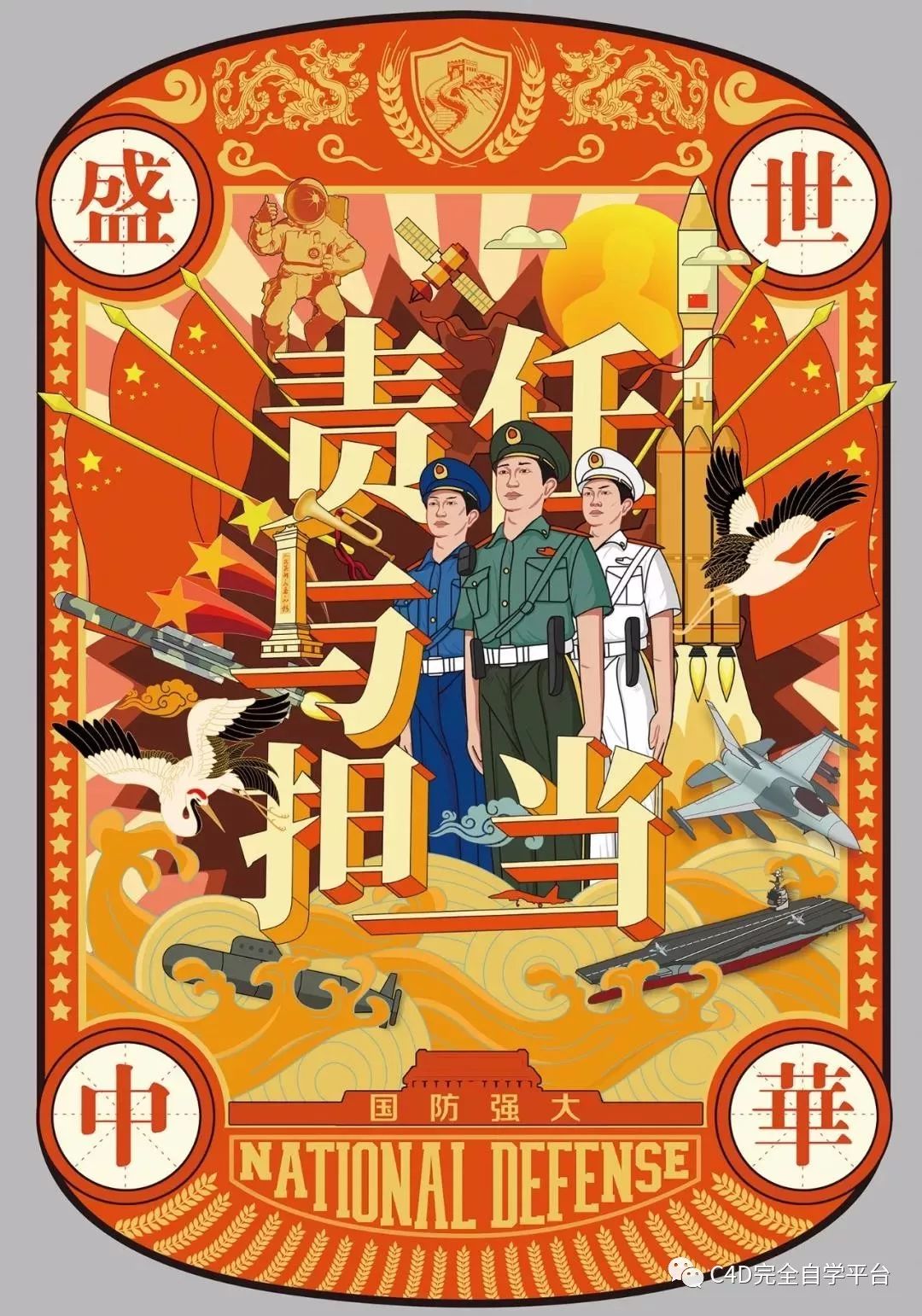 新中国成立70周年海报插画,牛哄哄的创意和设计!