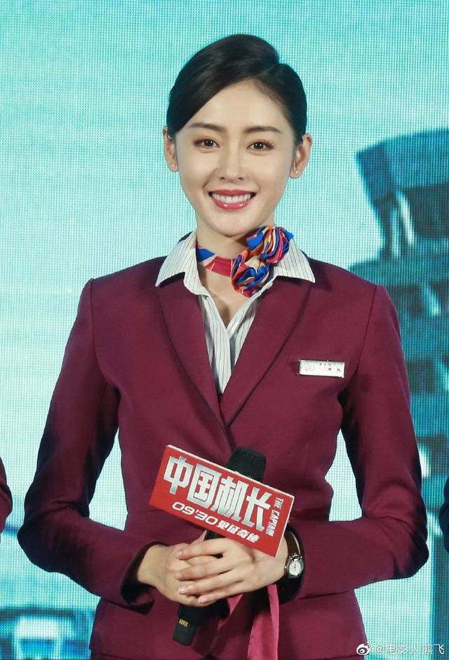 中国机长北京发布会参演美女空姐制服闪瞎眼
