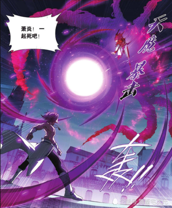 斗破苍穹天魔解斗气铠甲出萧炎丝毫不慌八极崩显神威