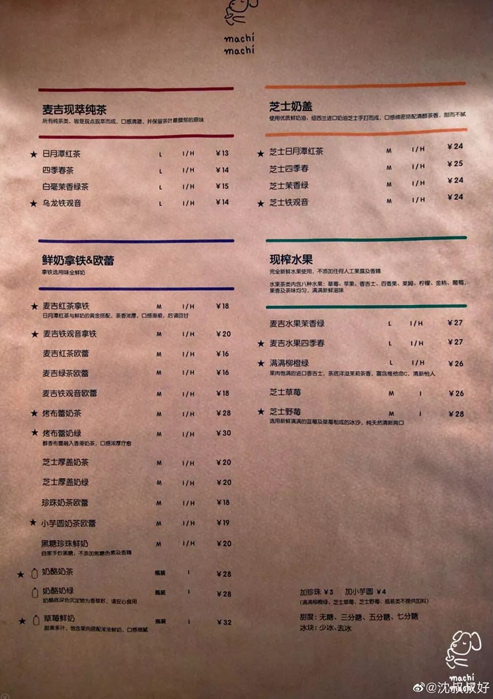 说好不哭一杯奶茶350元还没开业就卖光了你哭了吗