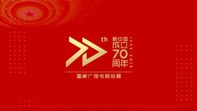 收藏30个地方有线电视网络天威视讯庆祝新中国成立70周年开机画面汇总
