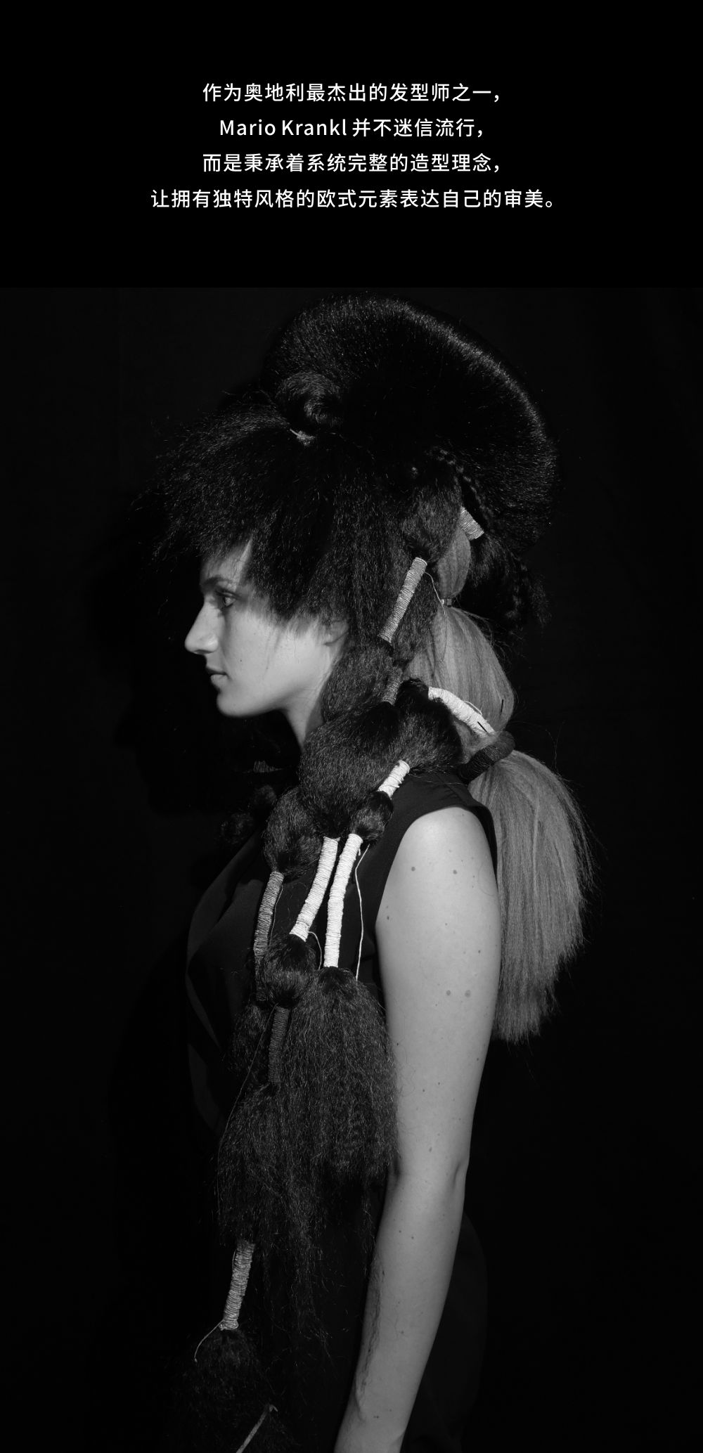 歌薇游学 | 在奥地利遇见前卫造型美学