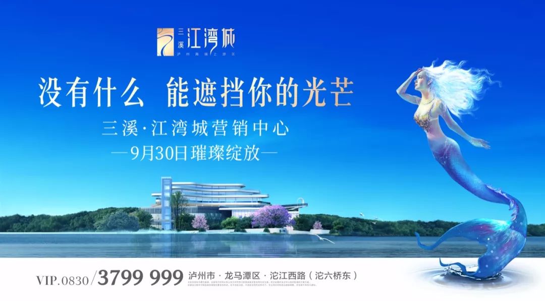 当售姐遇上大忙人9月30日相约三溪江湾城