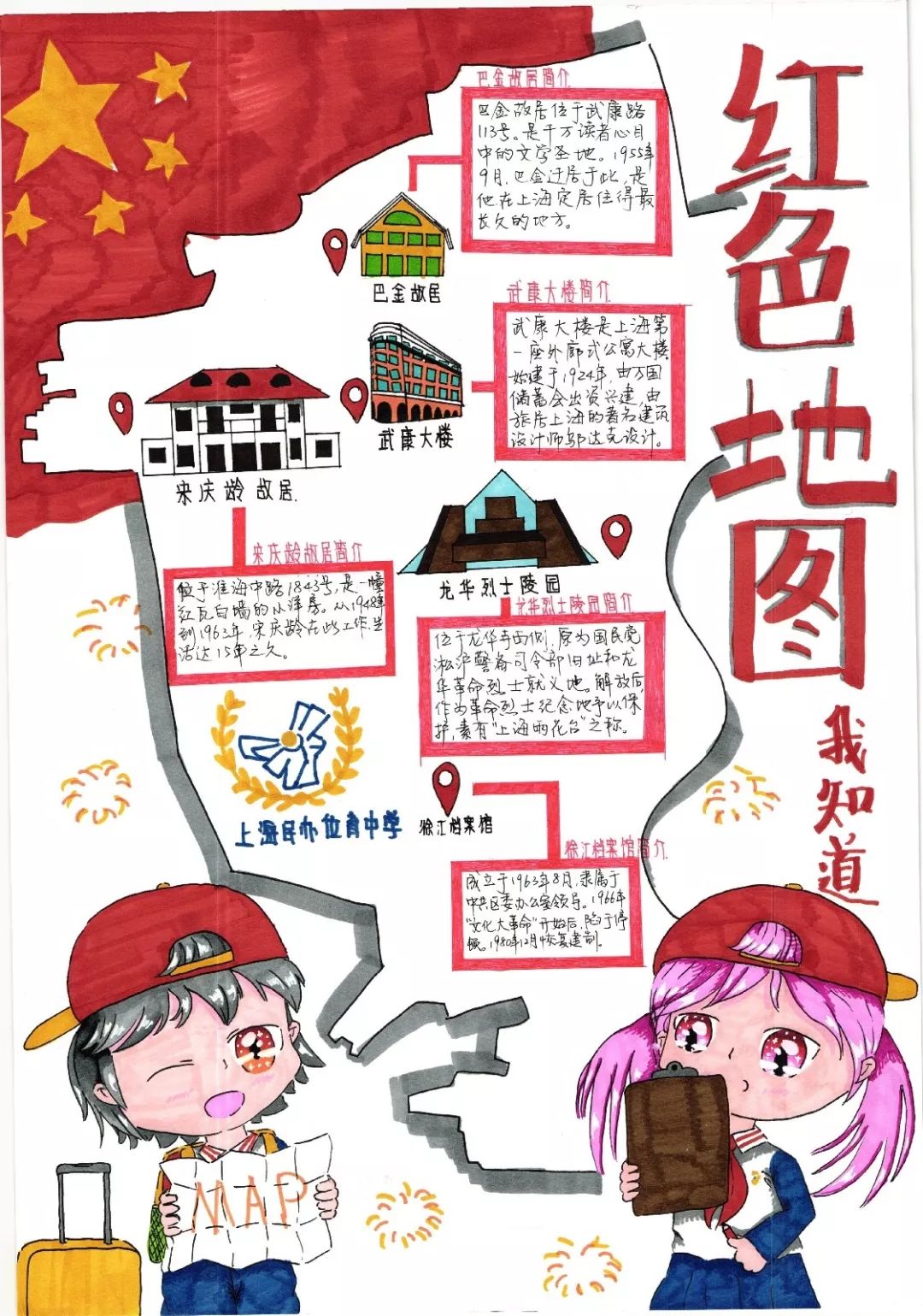 红色旅游路线规划图图片