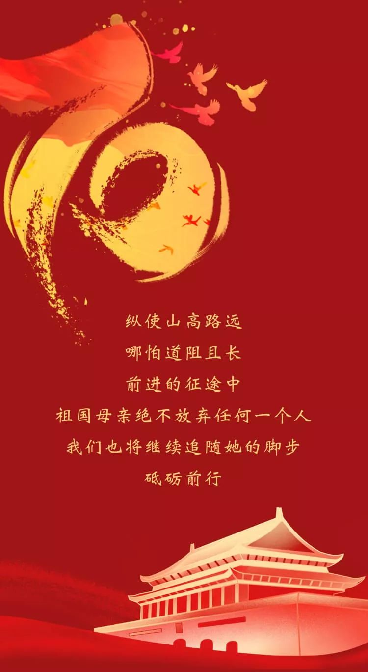 送广马名额献礼祖国70华诞国庆主题线上赛来了
