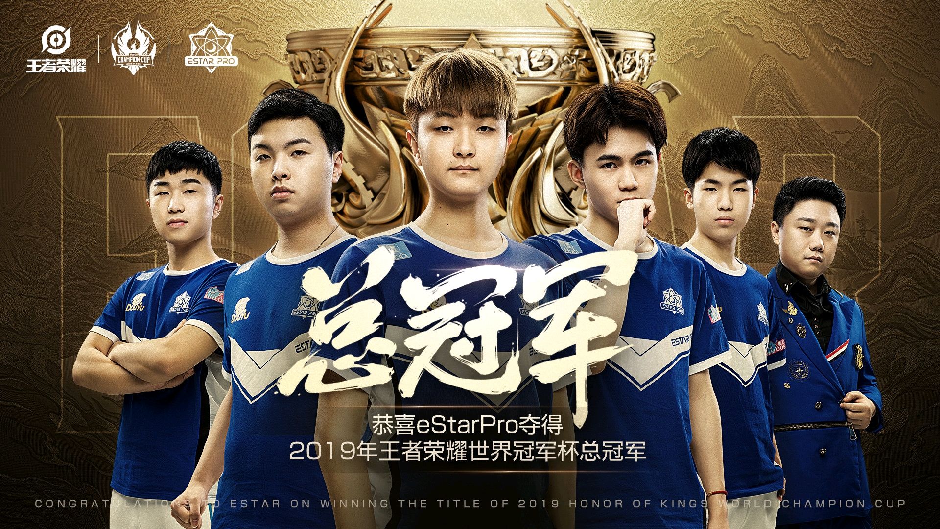 estarpro队标图片,estarpro队标 estarpro战队成员