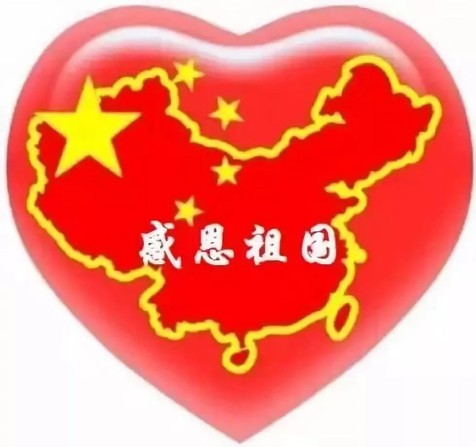 国旗国旗我们爱你图片