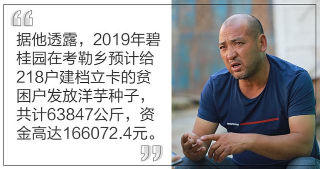 马进良阳光存折中国老村长68