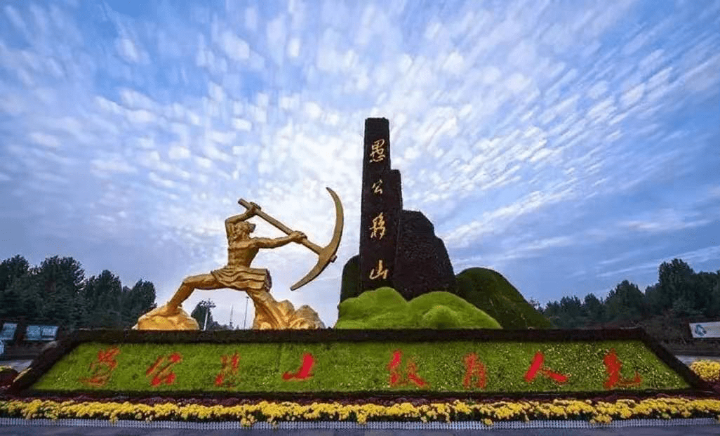 看不一样的济源 ——写在济源市荣获首批国家全域旅游示范区之际