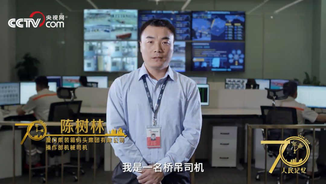 他是陈树林
