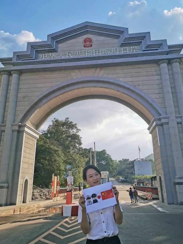 畹町海关|段媛媛"26.