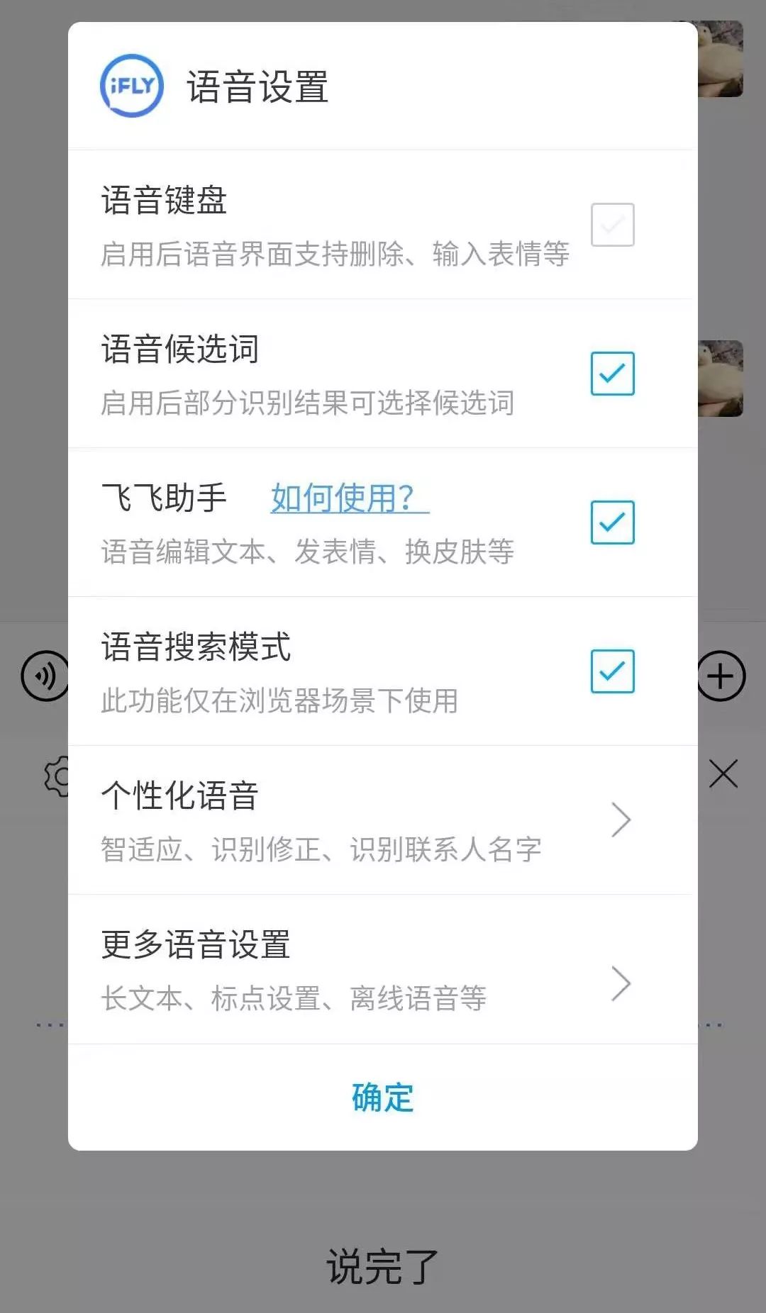 如何解决短语音识别中遇到的错误码问题？  第1张