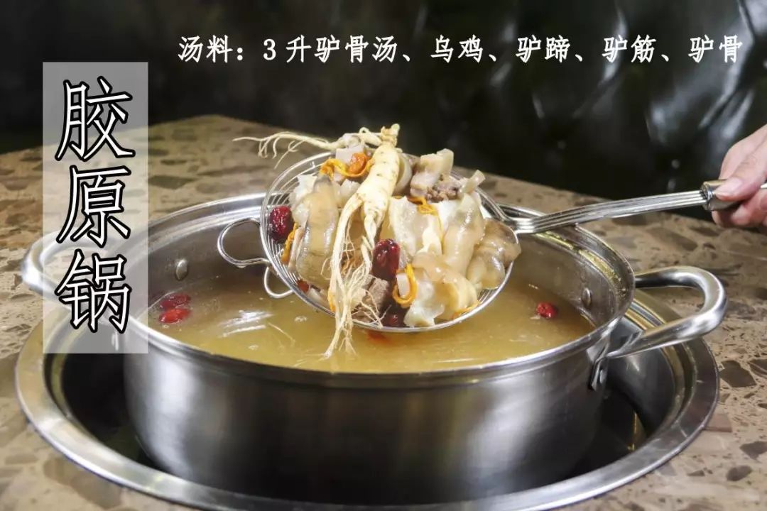 男神锅加入驴鞭,驴宝补充元气增强精力女神锅特别注入驴皮满锅都是