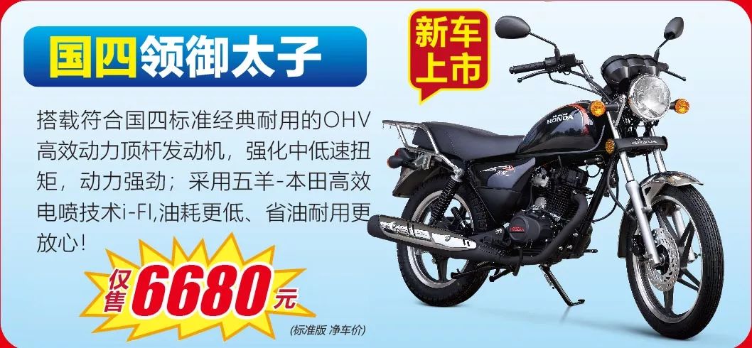 领御太子新车上市骑式车型同样也有超多特惠【-热销骑式车型-】超划算