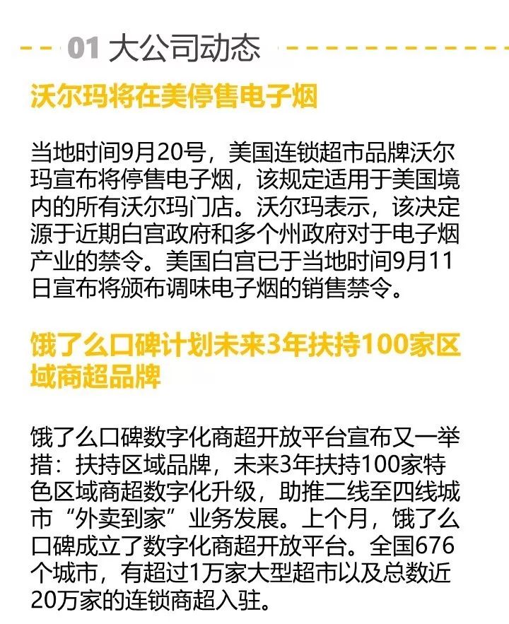 便利蜂提前完成三年目标门店数量突破千家共享充电宝集体涨价丨新消费
