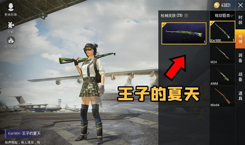 和平精英倒计时5天光子发来预告ump45将换上新皮肤