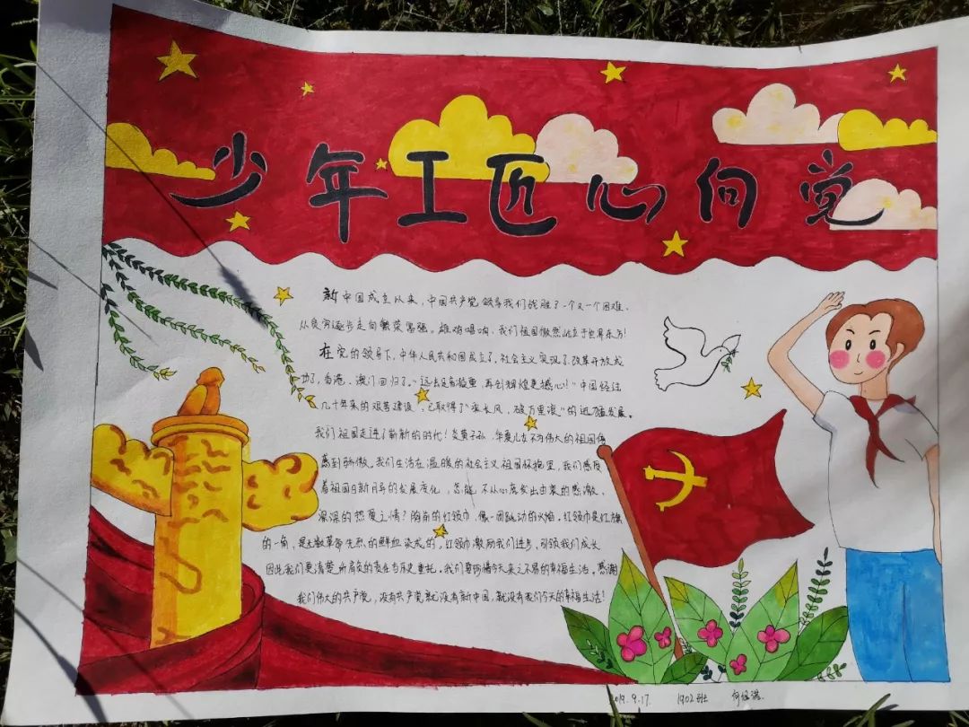 我和我的祖国主题书画作品展二