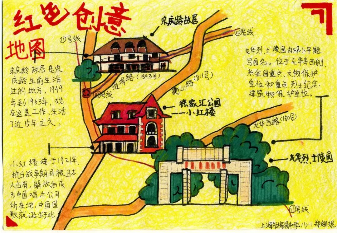 南京红色旅游线路设计图片