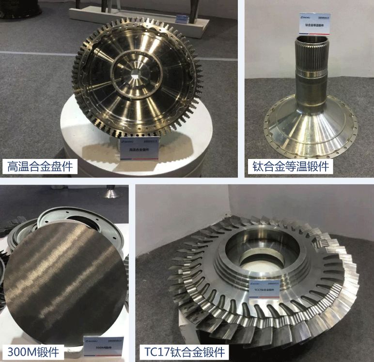 展示我国主要型号飞机及发动机,运载火箭,卫星等配套的高温合金盘锻件