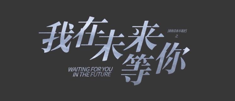 原创我在未来等你友情升华三小只像极了年轻版的小虎队