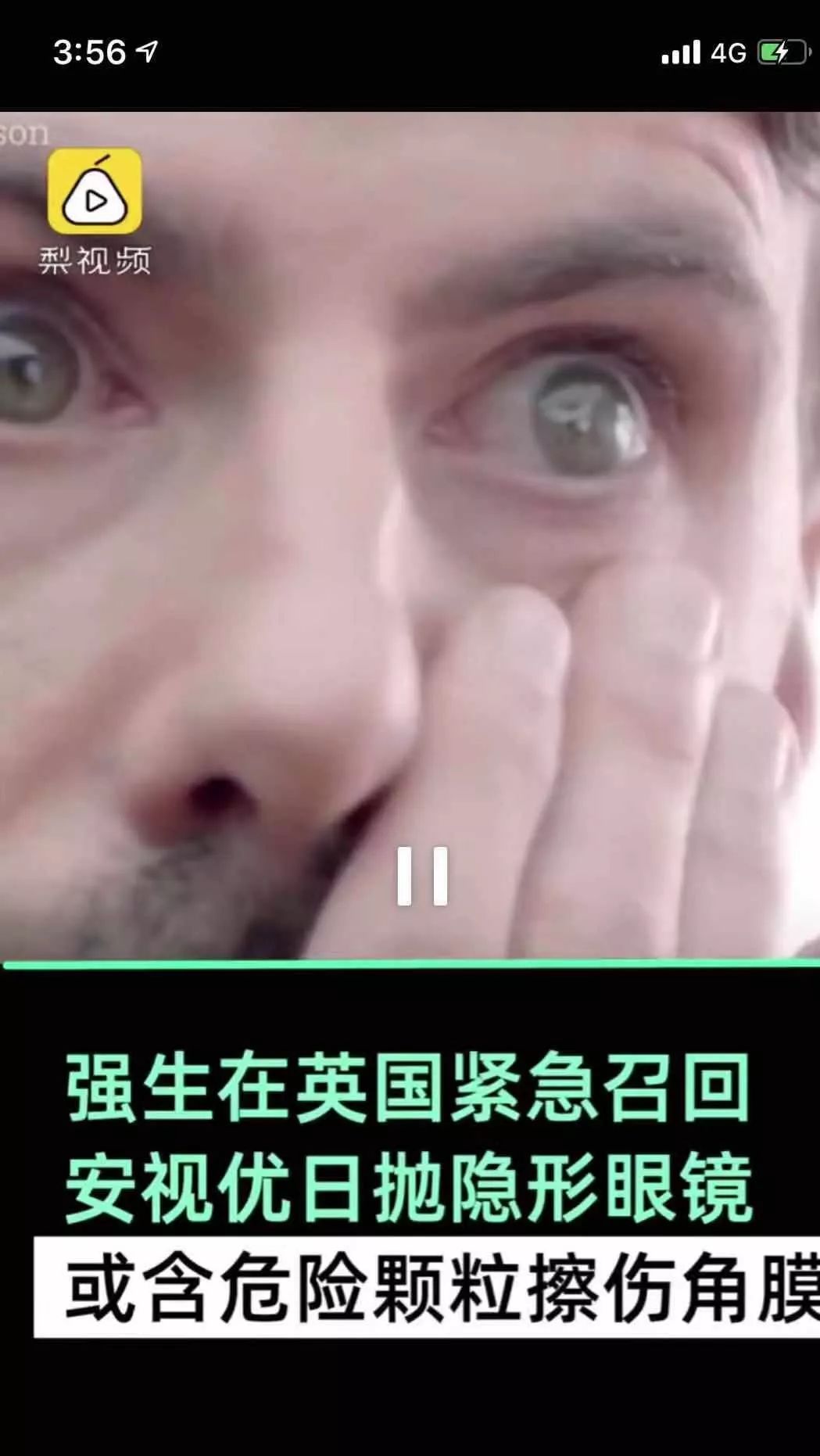 一周V机大盘点:强生隐形眼镜或含危险颗粒物;俞敏洪:钱是一个人能力的证明;因熄火等安全隐患6365辆捷豹被召回_搜狐汽车_搜狐网