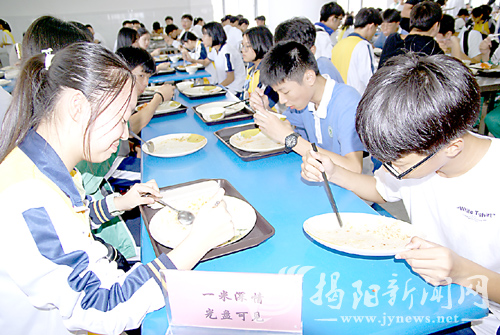 揭阳一中榕江新城学校食堂倡导"光盘行动"