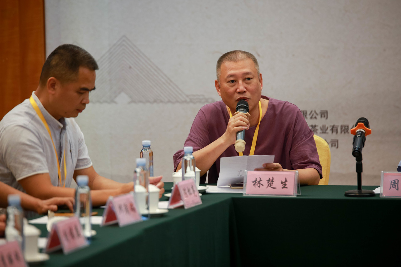广东单丛茶区域公共品牌学术研讨会在汕头举行