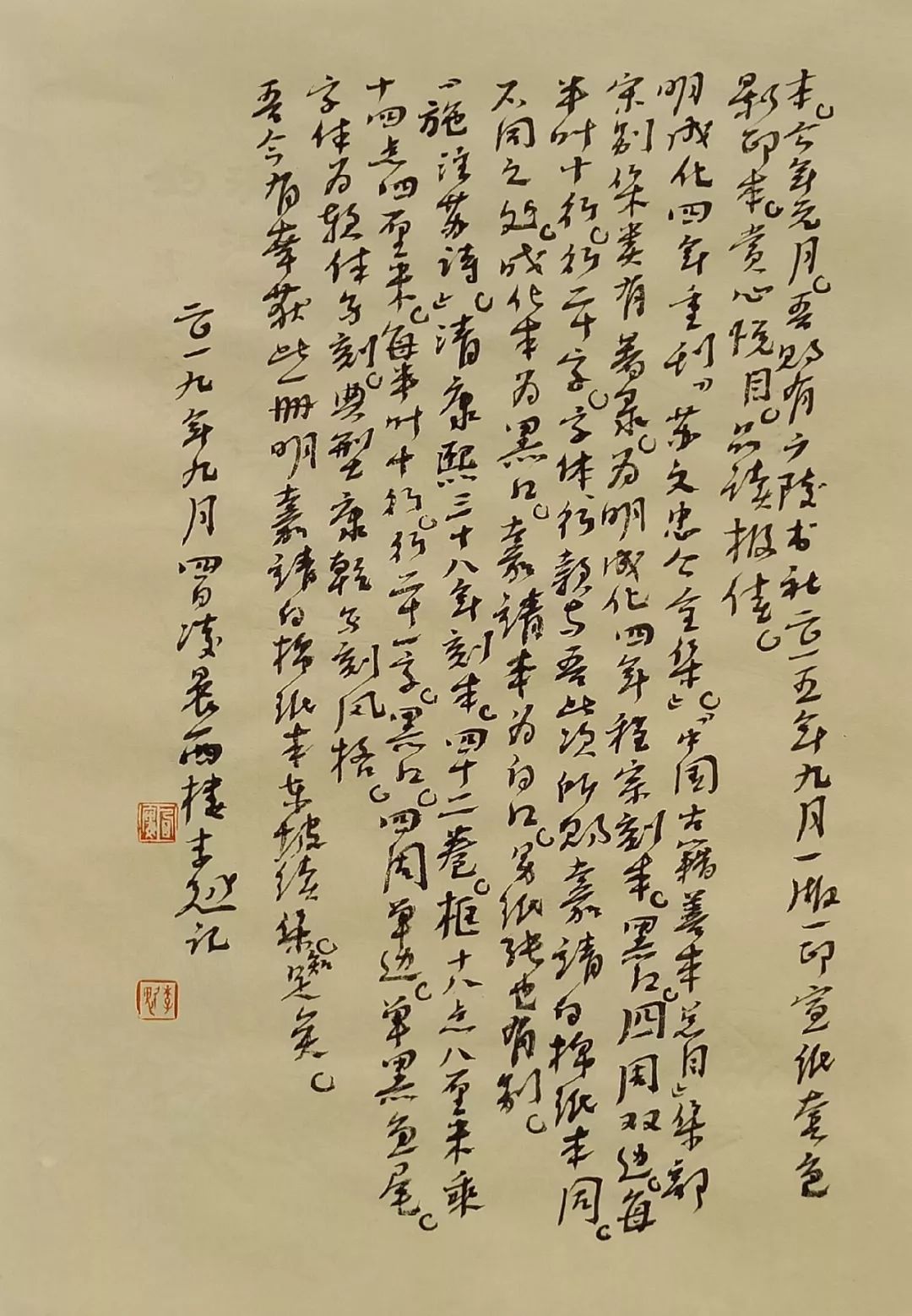 逐鹿中原第五届全国书法名家提名展李魁