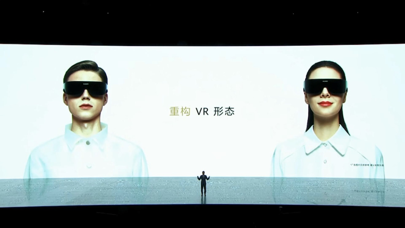 《华为发布颠覆式VR眼镜，VR步入轻薄时代》