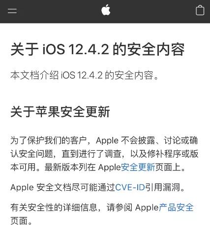 ios1242 正式版来了,越狱请勿着急