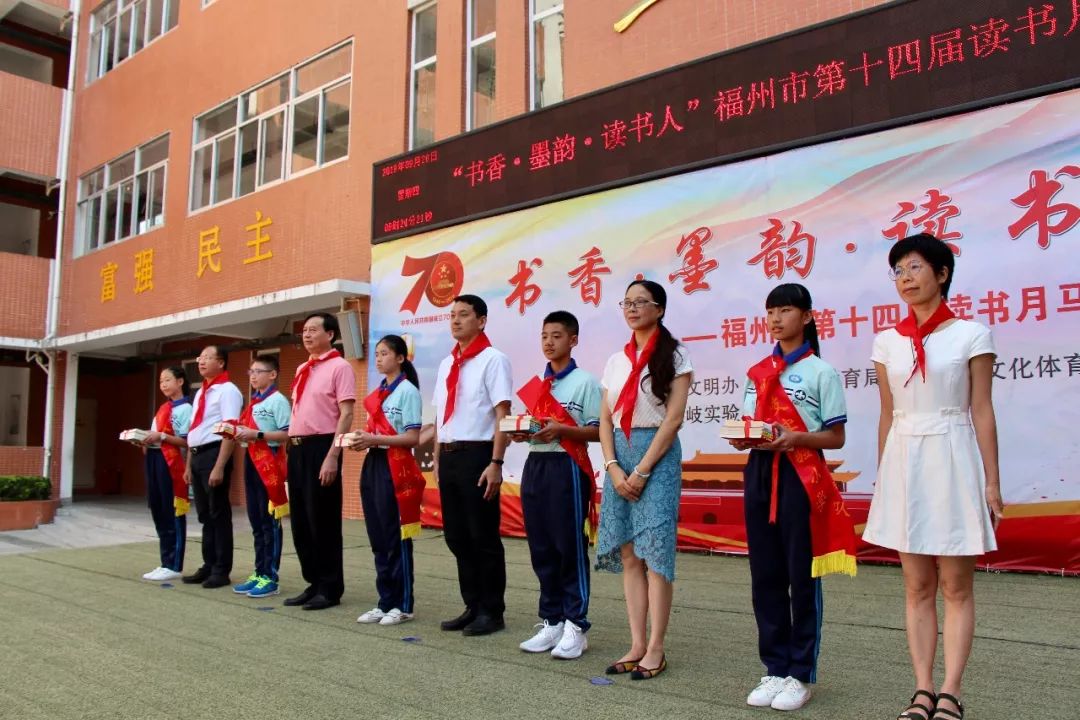 读书人"第十四届福州读书月马尾区启动仪式暨主场活动在琅岐实验小学