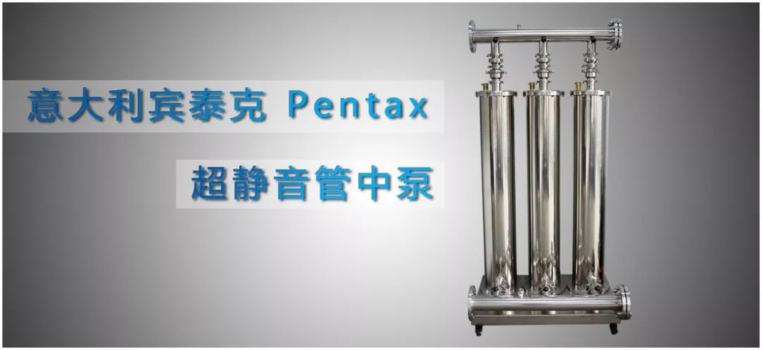 静善静美,pentax宾泰克发布超级静音泵_水泵