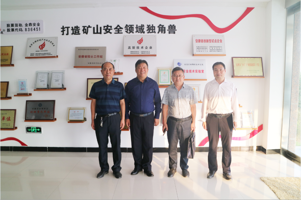 郑煤集团到金鼎安全考察交流瓦斯治理工作