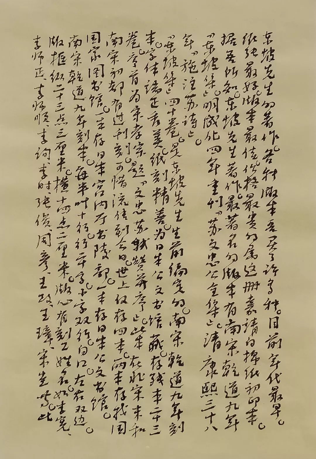 逐鹿中原第五届全国书法名家提名展李魁