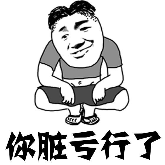 8度,大哭:我要燒成傻子了.