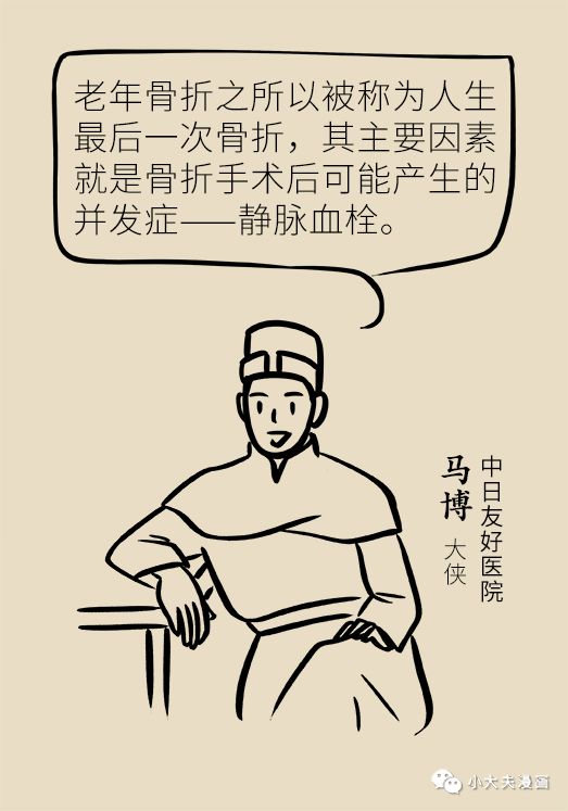 人生最后一次骨折的悲剧,这样做可以有效避免!