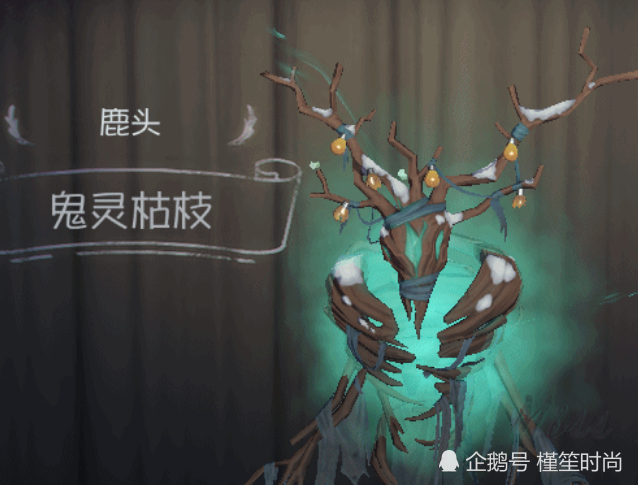 第五人格鹿头新挂件被曝光中间竟有一只眼睛耐人寻味