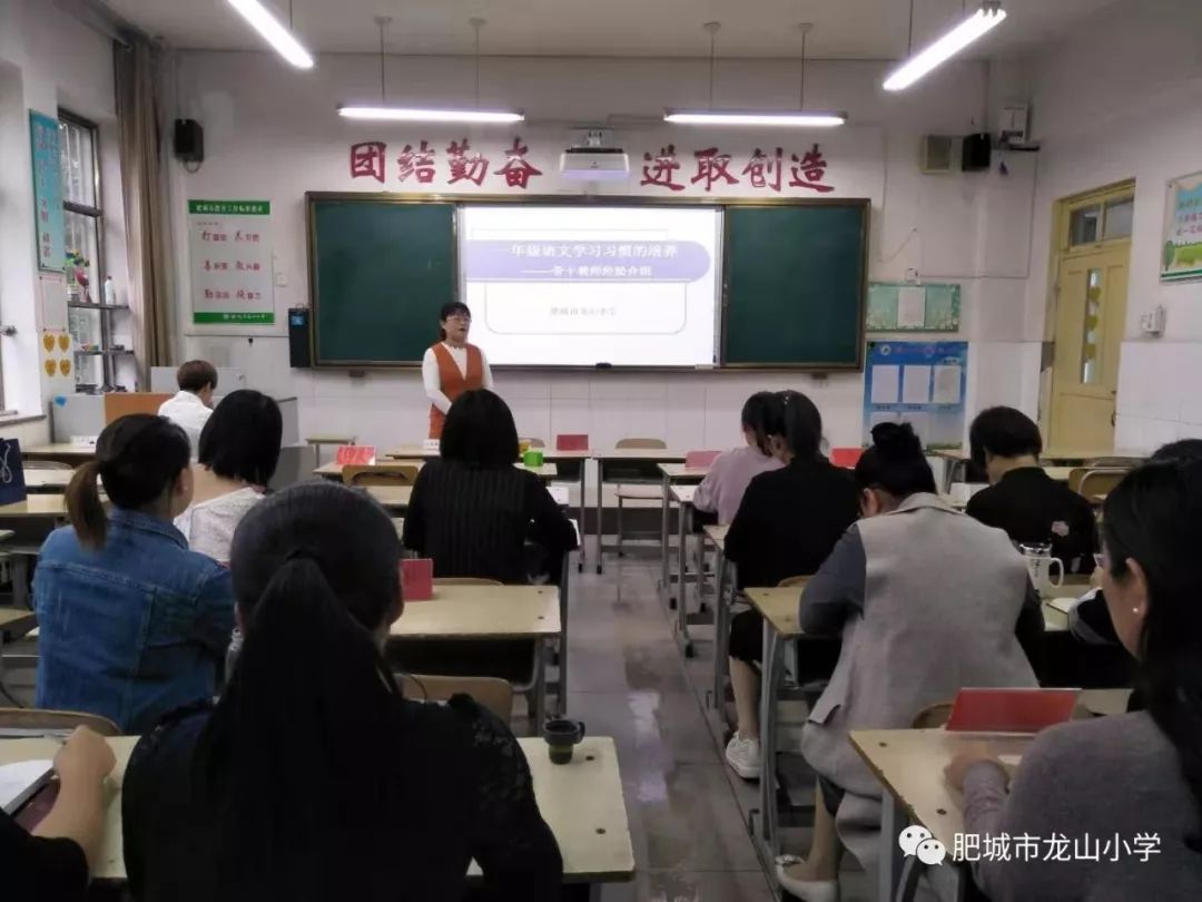 習慣養成益終身攜手奮進育新苗肥城市龍山小學舉行學習習慣培養經驗