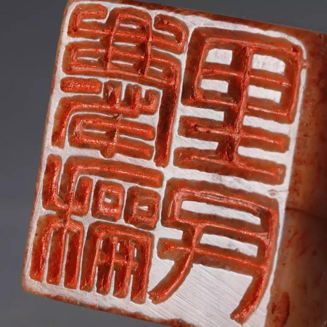 民国印坛巨擘王福庵高清印面