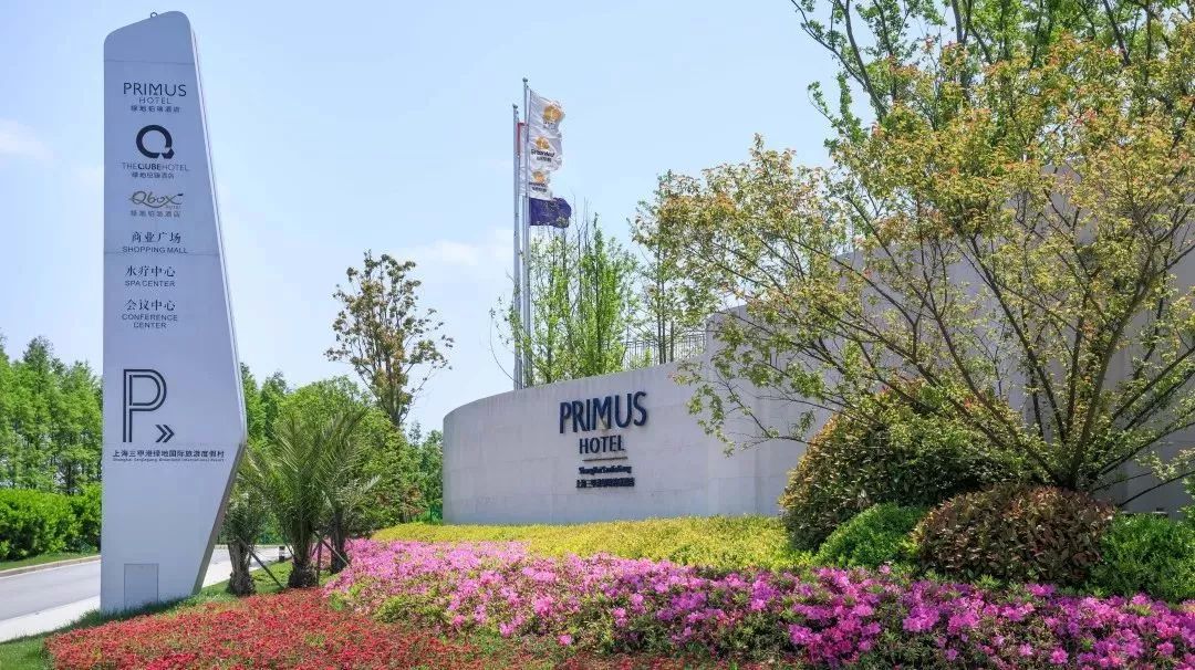 蔚蓝海岸上海绿地三甲港旅游度假酒店群