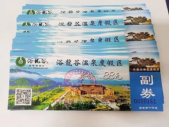 轰动全城十一浴龙谷温泉门票送不停赶紧来看看