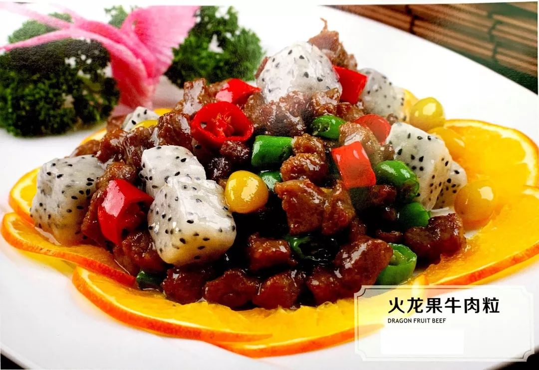 火龙果牛肉粒|||||||||||||||||||||首推产品这是一家以粤,潮菜系的