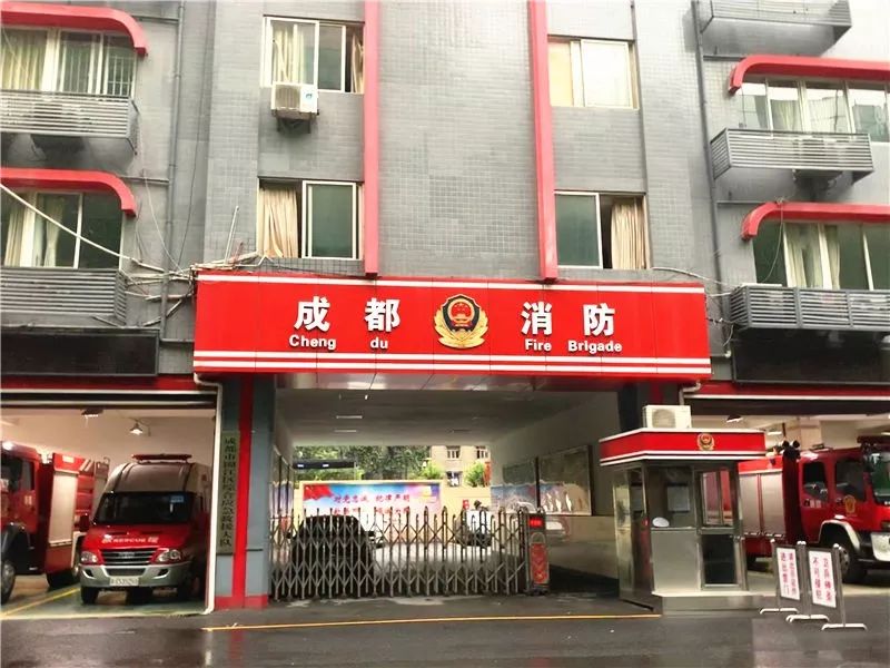 成都消防奋斗70年建设巡礼锦江区消防救援大队