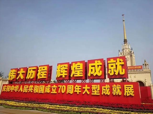 红旗渠亮相庆祝新中国成立70周年大型成就展