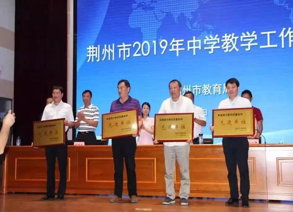 石首市教育局荣获荆州市普通高中初中67教学质量管理奖先进单位