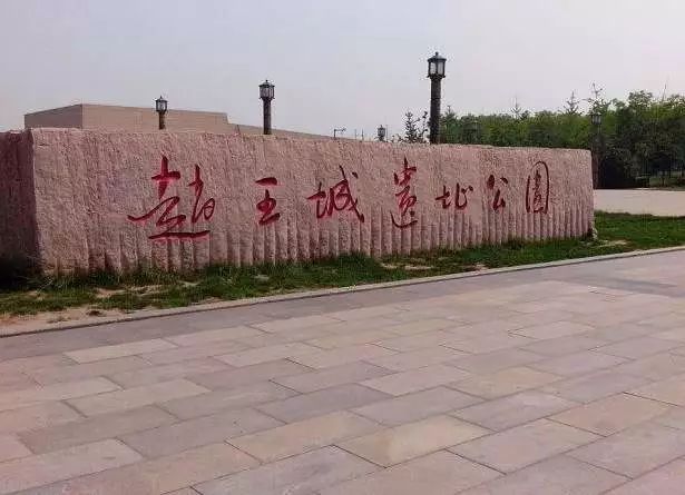 【河北县情概览】邯郸市邯山区