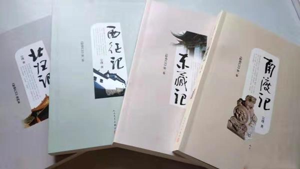 宗璞的东藏记入选新中国70年70部长篇小说典藏