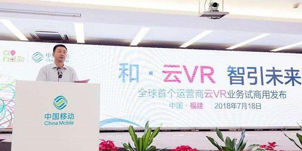 《华为发布颠覆式VR眼镜，VR步入轻薄时代》