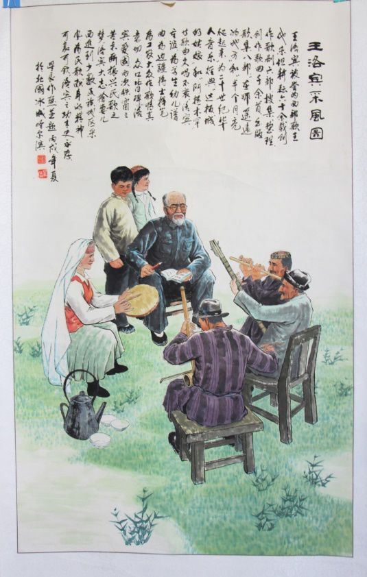 写意工笔相结合:《在那遥远的地方》正是画中的王洛宾先生所作,写意