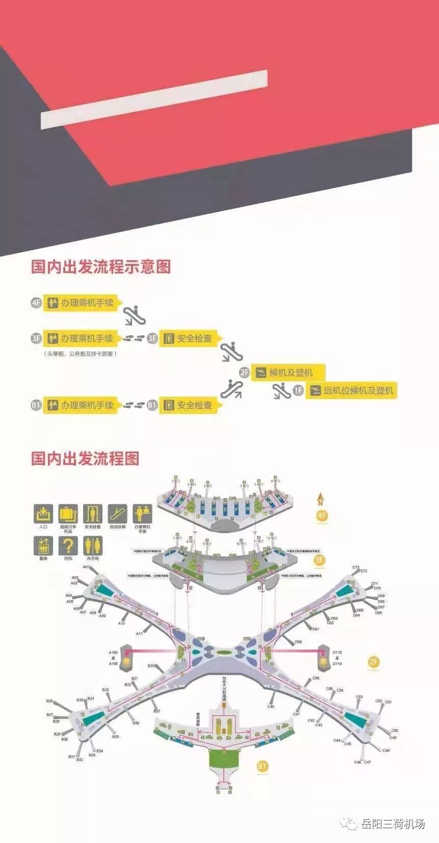 明天起,岳阳可直飞北京大兴机场!